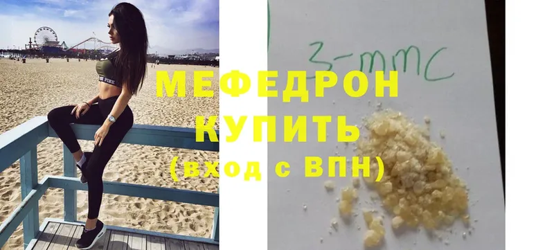 МЕГА ССЫЛКА  Ирбит  МЕФ мяу мяу 